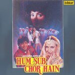 Hum Sub Chor Hain - Jolly Mukherjee Song Download