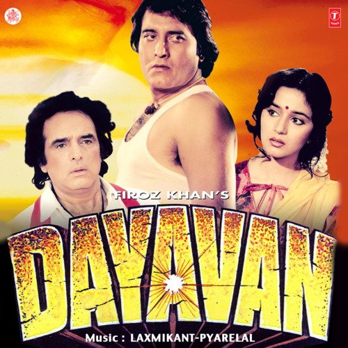 Dayavan Jolly Mukherjee MP3 Download